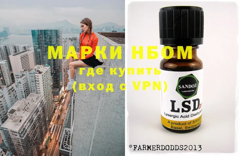 Марки NBOMe 1500мкг  Калач-на-Дону 